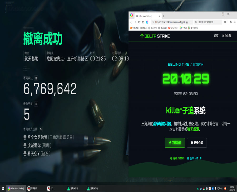 三角洲小火龙辅助pc透视自瞄效果